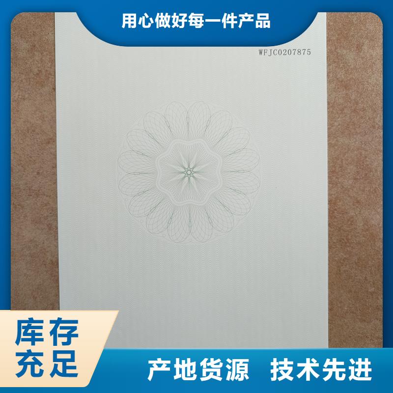 检测报告防伪水印纸防复印纸 菊花防伪水印纸精工细致打造