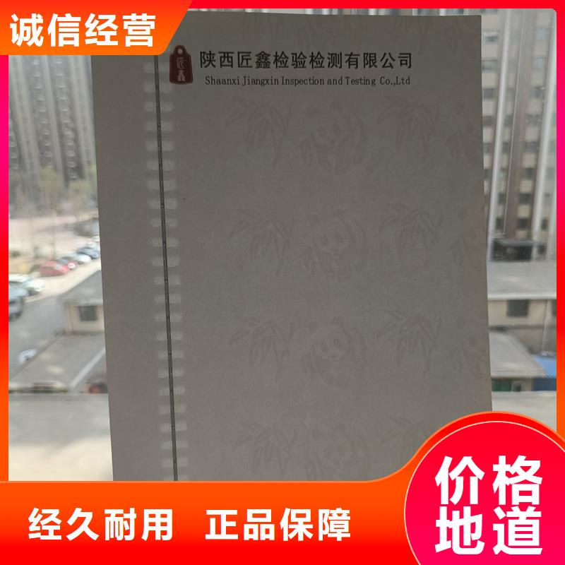 检测报告防伪水印纸防复印纸实力公司