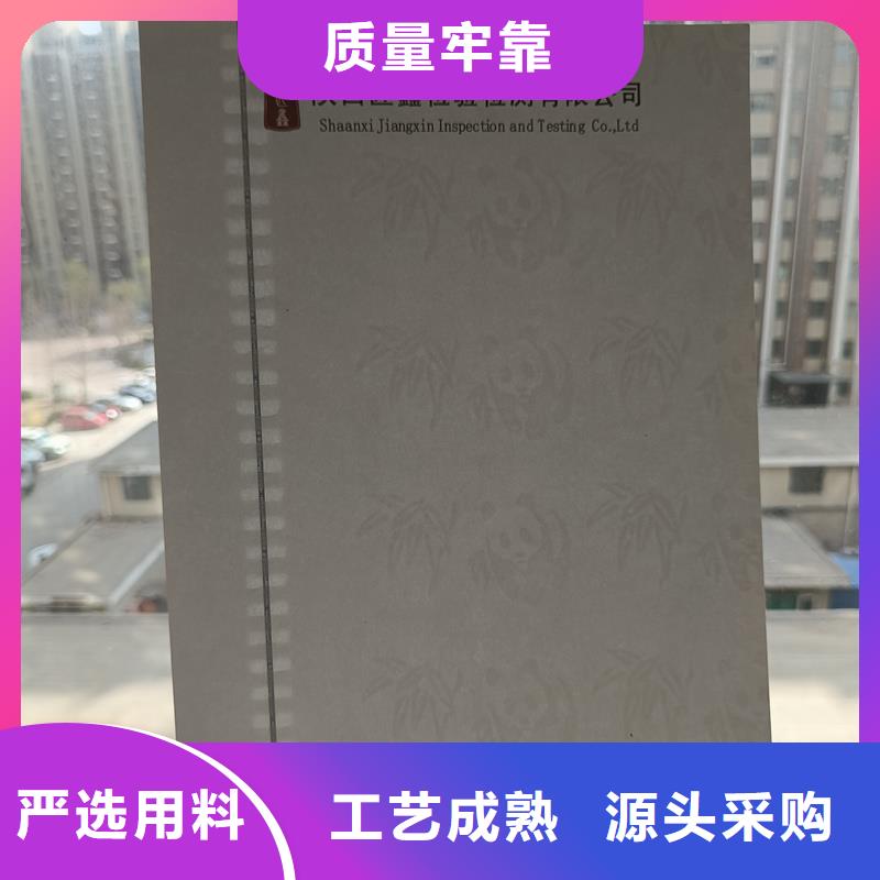 检测报告防伪水印纸防复印纸标准工艺