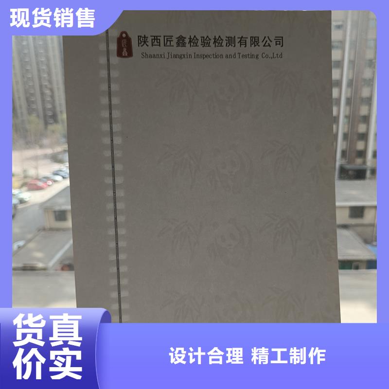 检测报告防伪水印纸防复印纸用心制作
