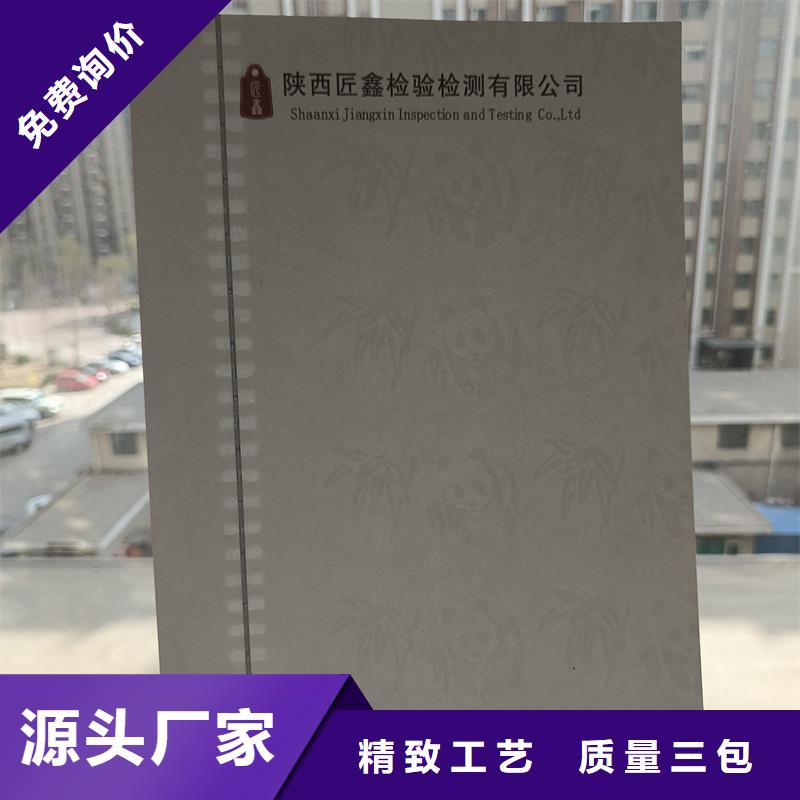 检测报告防伪水印纸防复印纸厂家直发