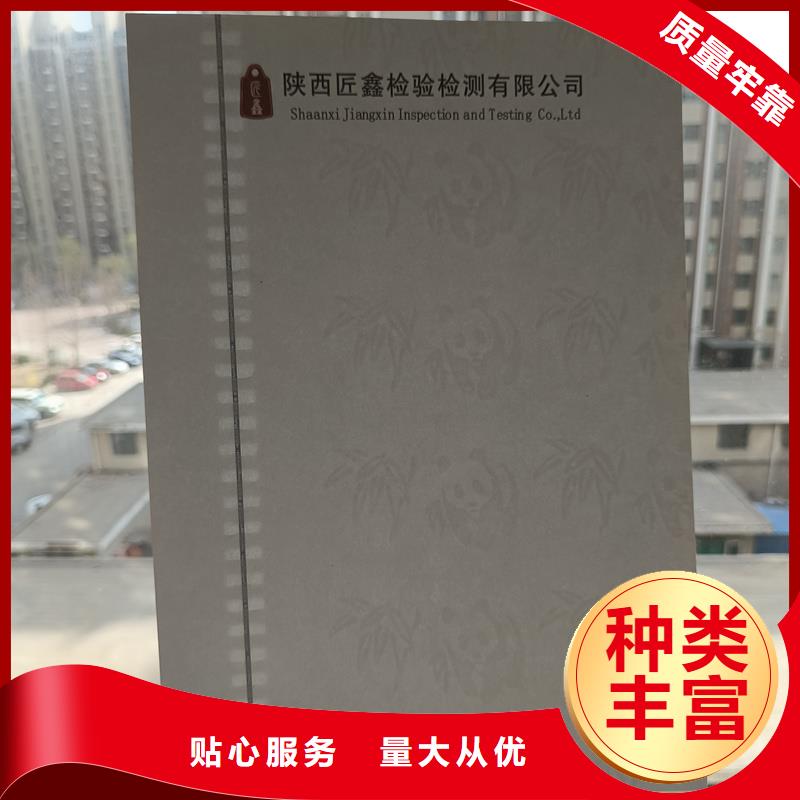 检测报告防伪水印纸防复印纸颜色尺寸款式定制