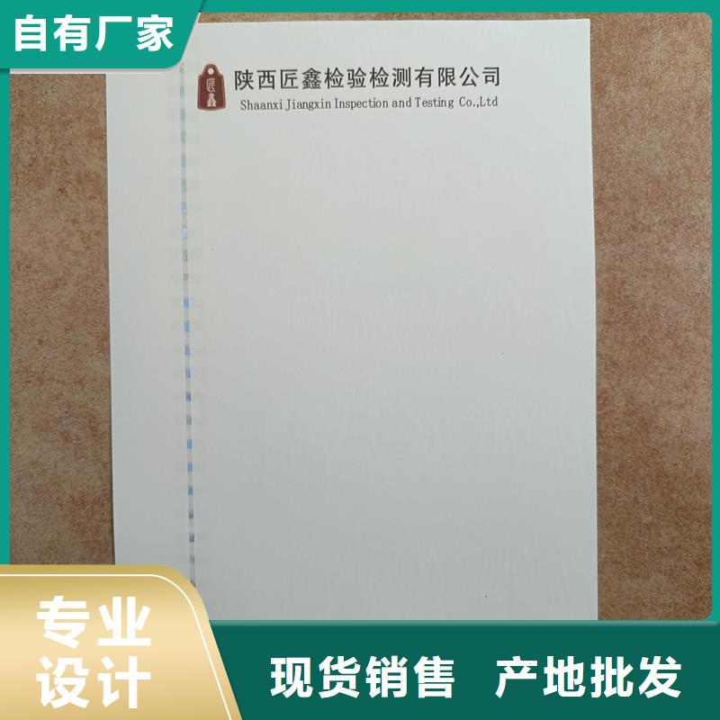 检测报告防伪水印纸防复印纸品质之选