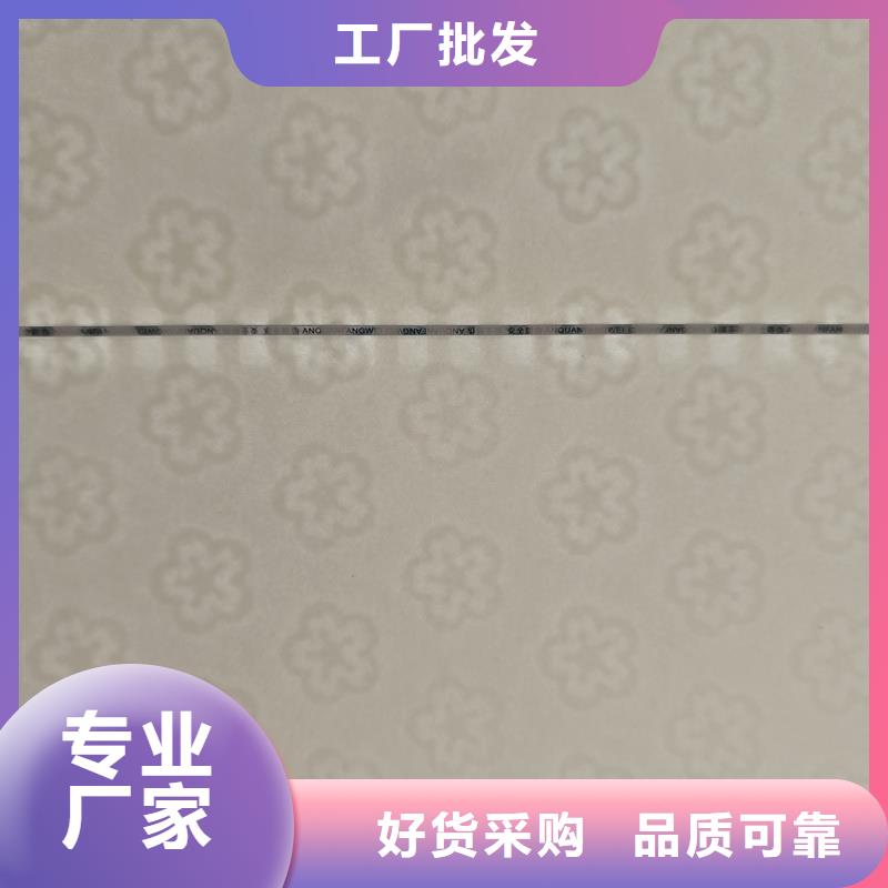 检测报告防伪水印纸防复印纸颜色尺寸款式定制