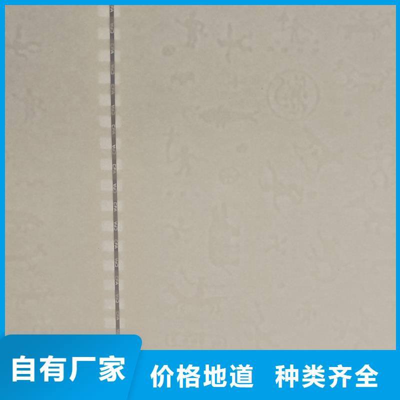  检测报告防伪水印纸防复印纸用的放心
