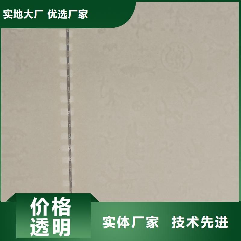 检测报告防伪水印纸防复印纸标准工艺