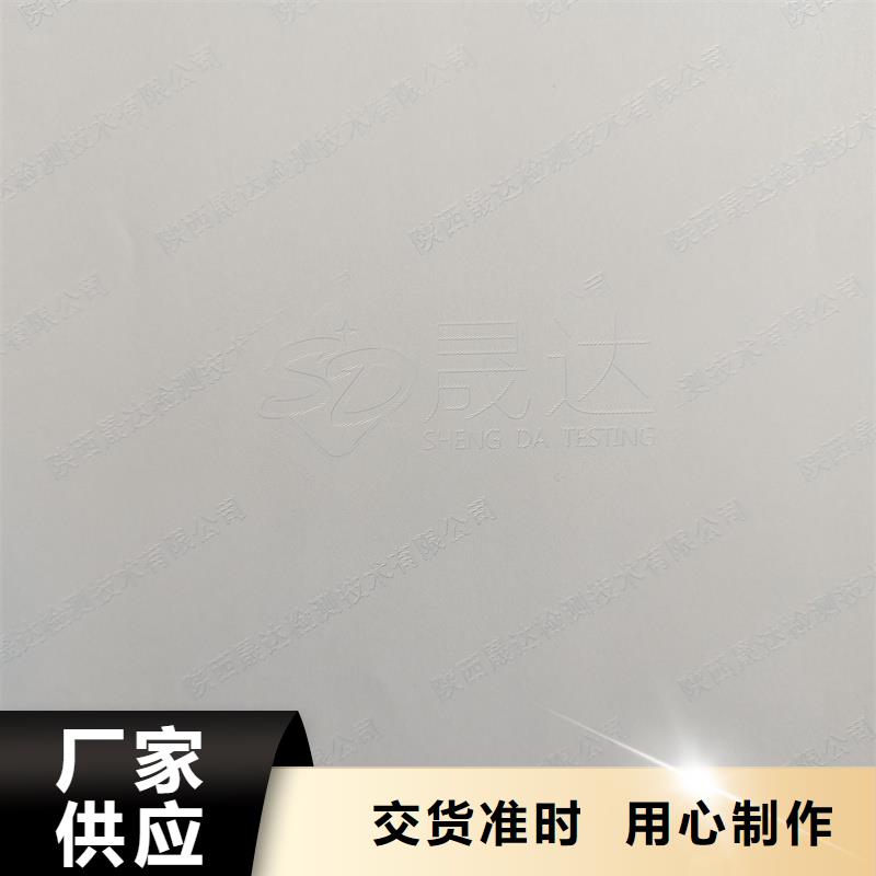 检测报告防伪水印纸防复印纸实力商家供货稳定