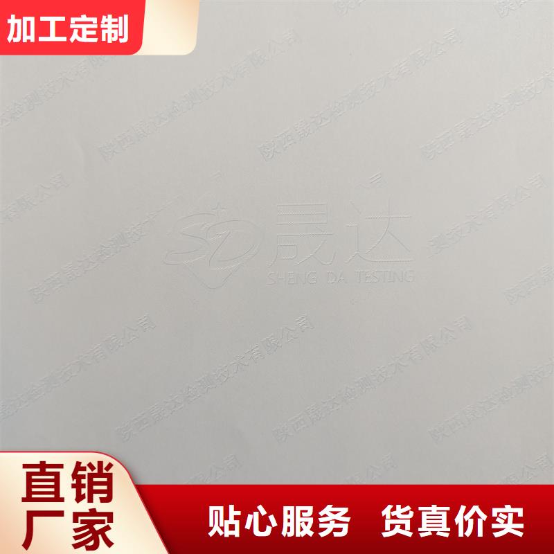  检测报告防伪水印纸防复印纸应用领域