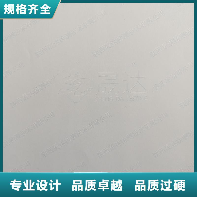 检测报告防伪水印纸防复印纸有实力有经验