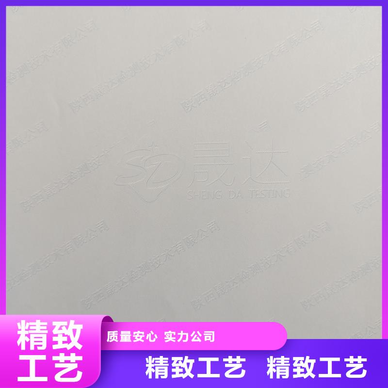检测报告防伪水印纸防复印纸现货销售