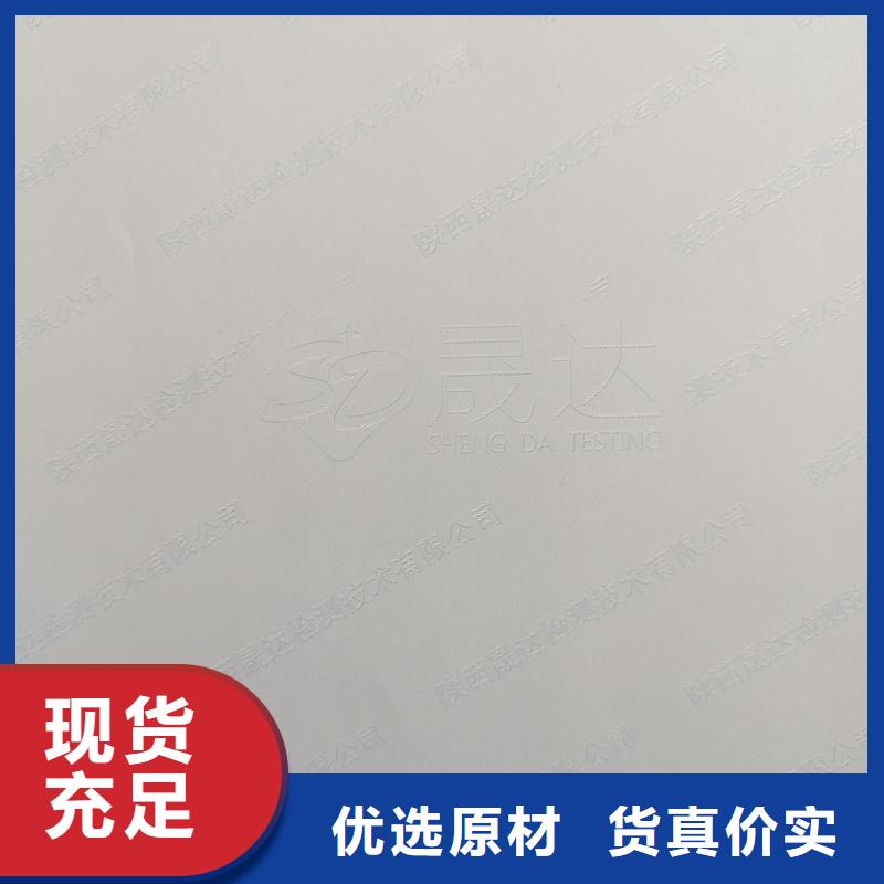 检测报告防伪水印纸防复印纸品质之选