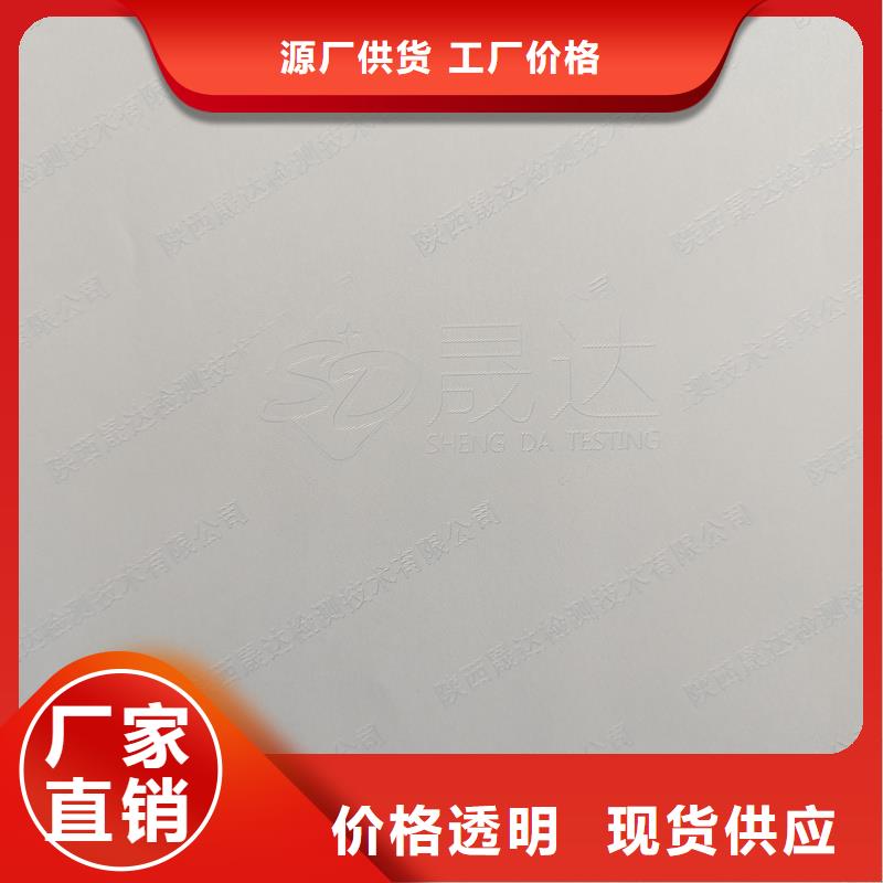  检测报告防伪水印纸防复印纸多种工艺