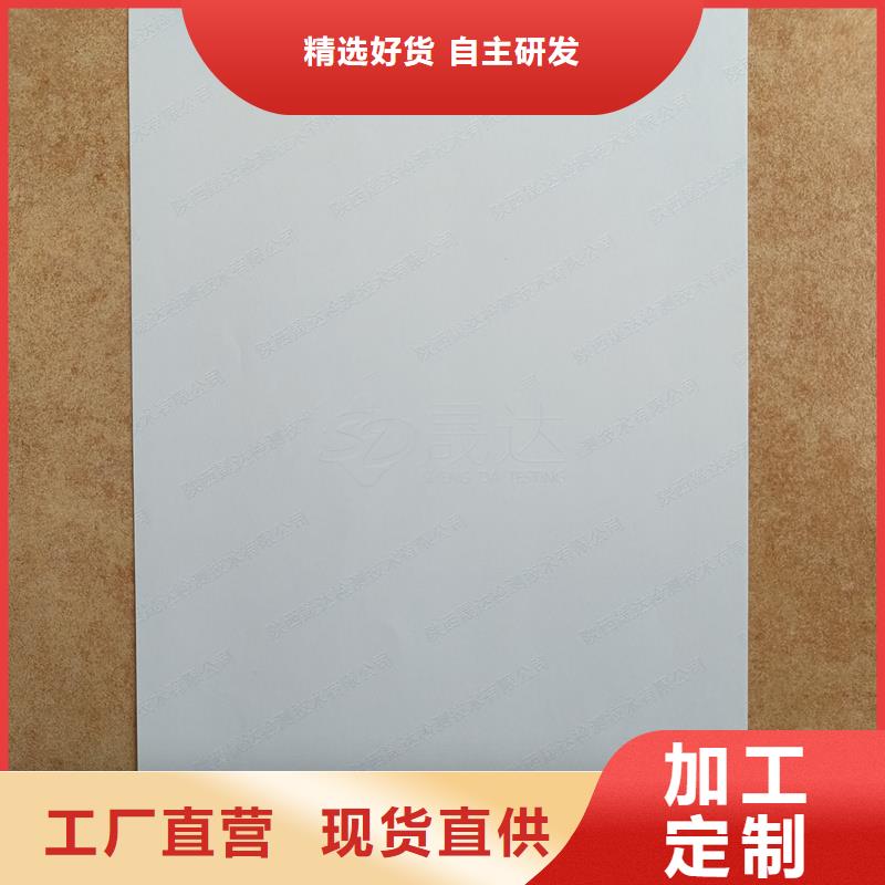 检测报告防伪水印纸防复印纸厂诚信经营