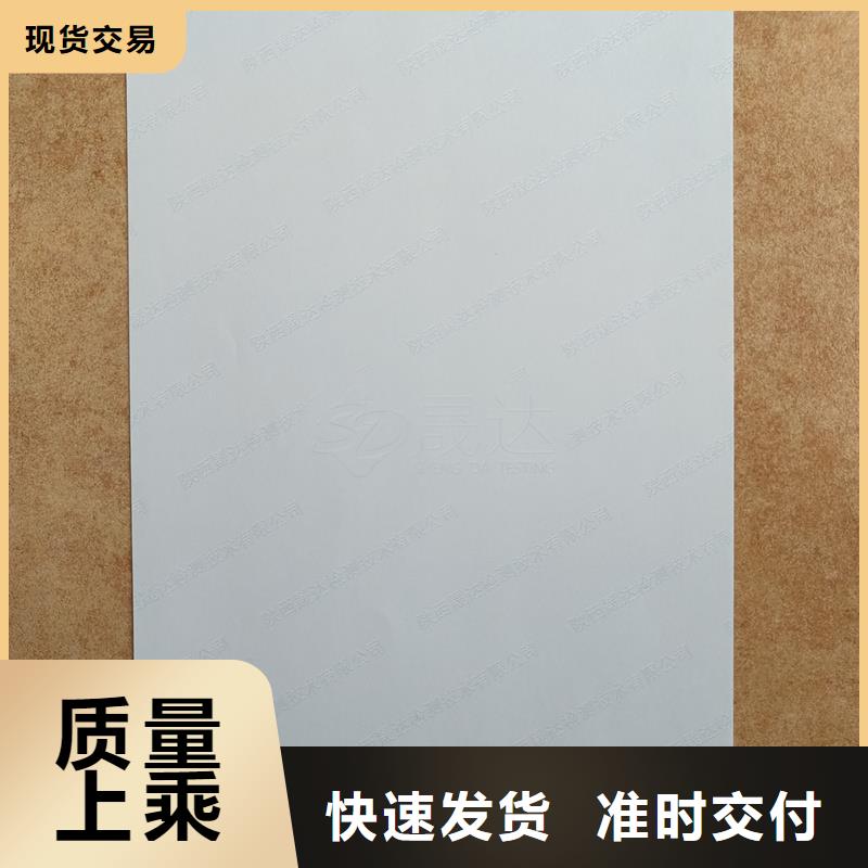 检测报告防伪水印纸防复印纸来图来样定制