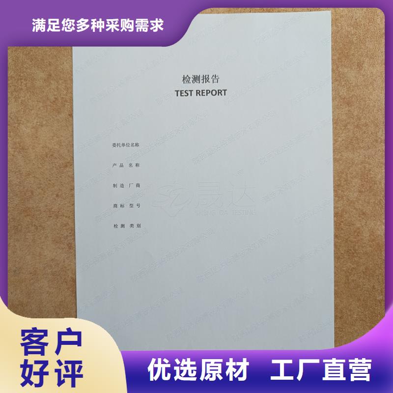 检测报告防伪水印纸防复印纸量大从优