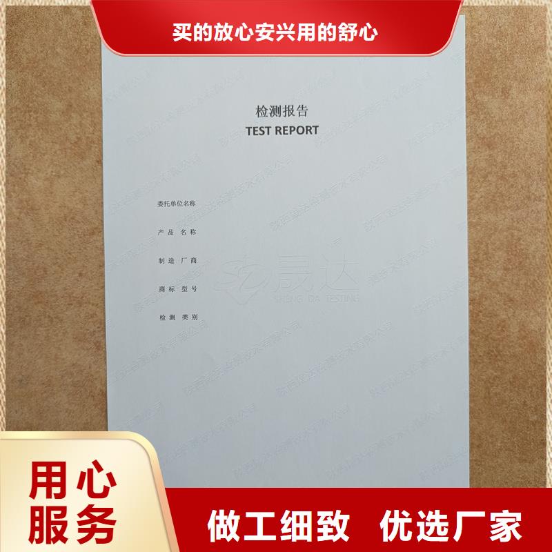 检测报告防伪水印纸防复印纸厂家直营