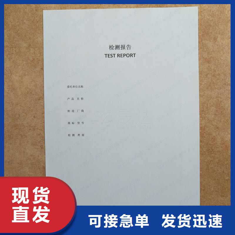 检测报告防伪水印纸防复印纸今年新款