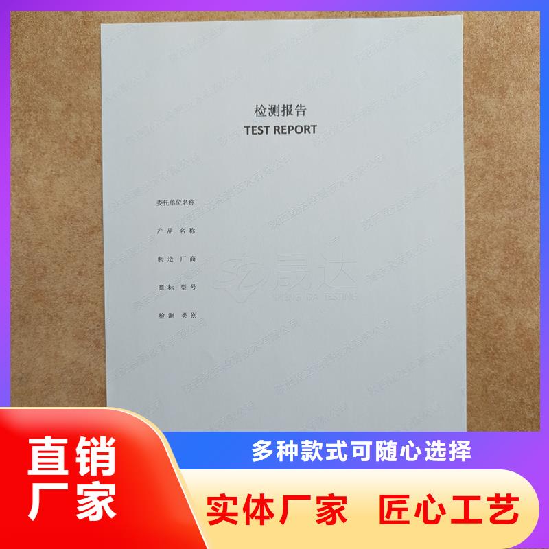 检测报告防伪水印纸防复印纸质保一年