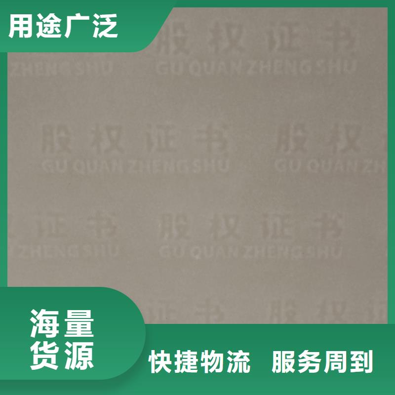  检测报告防伪水印纸防复印纸产地货源