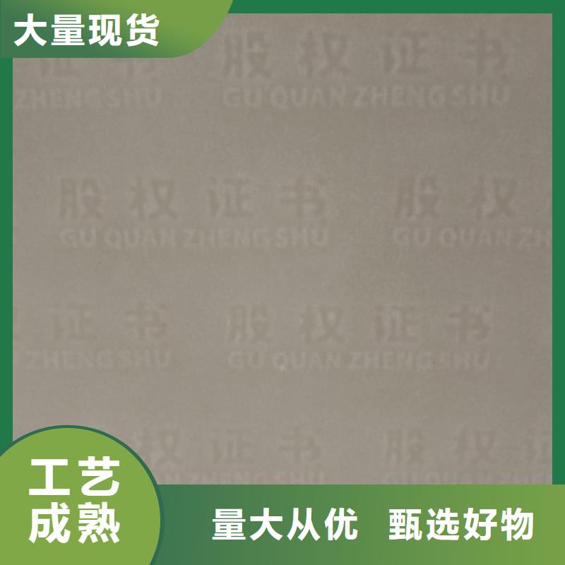 检测报告防伪水印纸防复印纸 菊花防伪水印纸精工细致打造