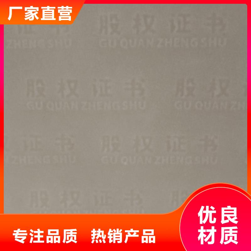 检测报告防伪水印纸防复印纸用心制作
