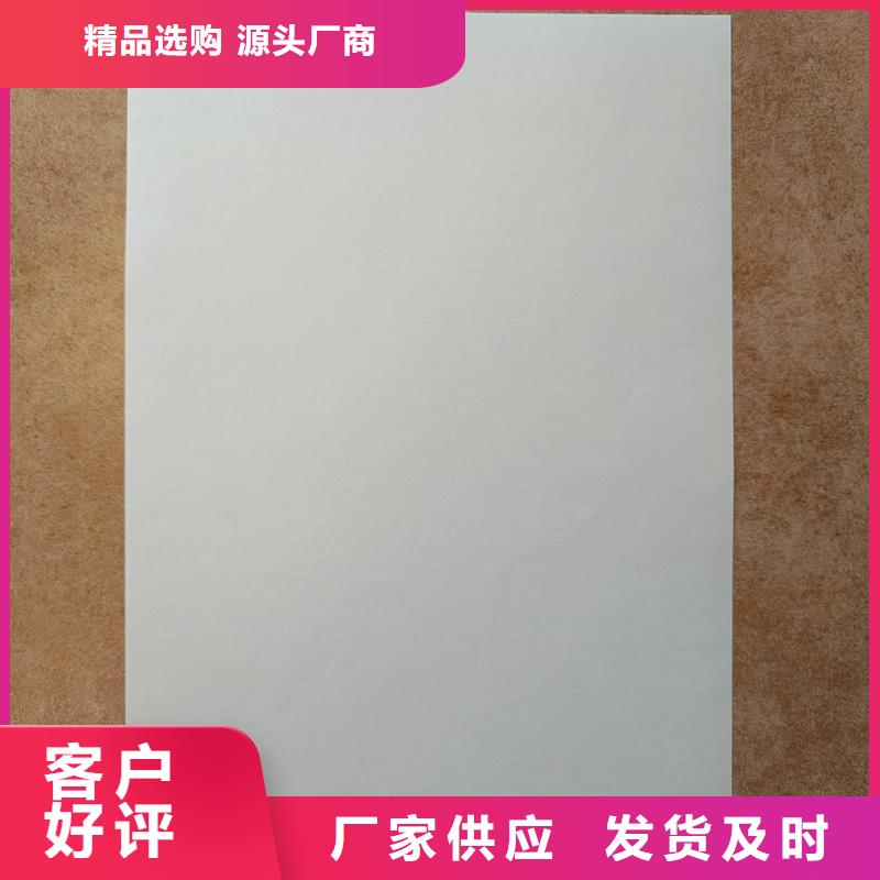 检测报告防伪水印纸防复印纸专业生产品质保证