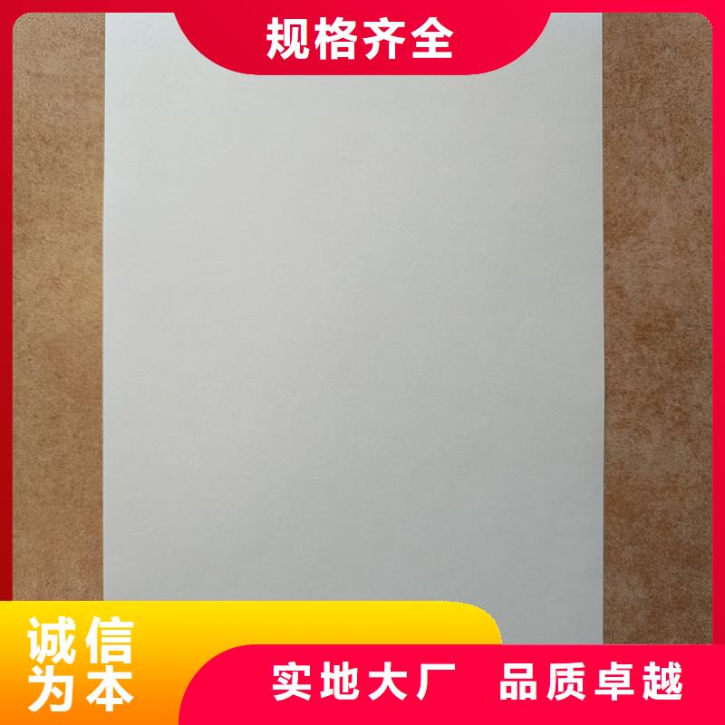 检测报告防伪水印纸防复印纸现货充足