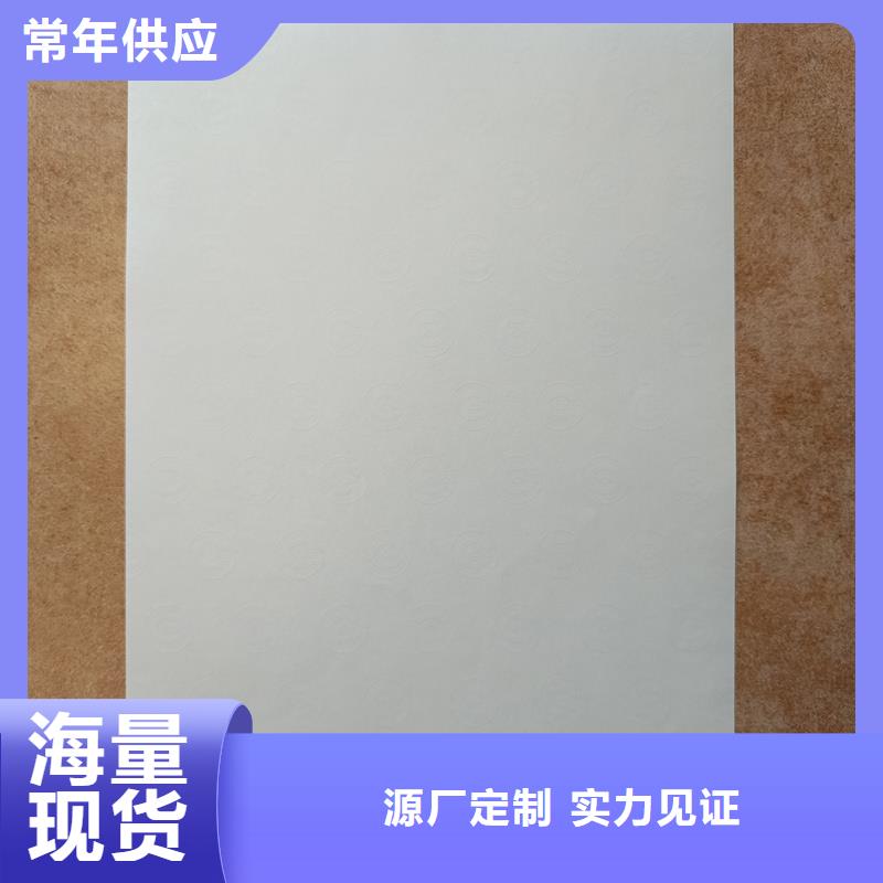 检测报告防伪水印纸防复印纸来图加工定制