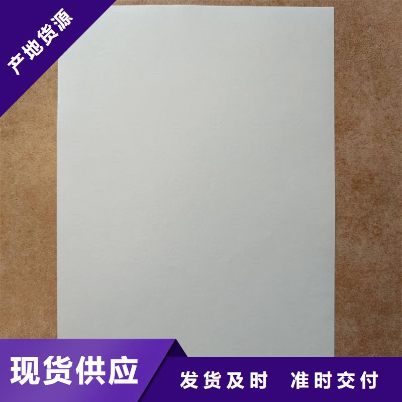 检测报告防伪水印纸防复印纸-检测报告防伪打印纸低价货源