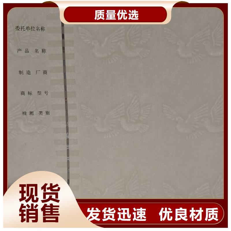  检测报告防伪水印纸防复印纸有实力有经验
