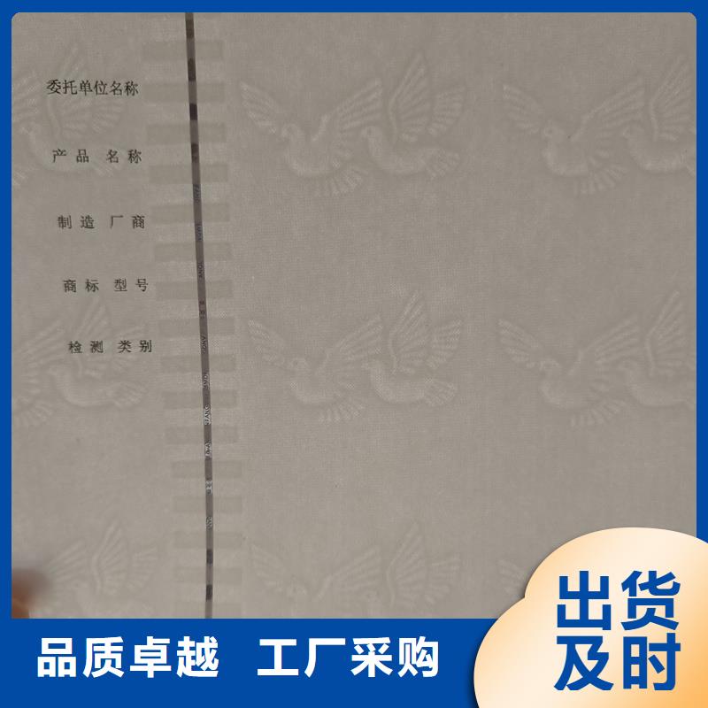 检测报告防伪水印纸防复印纸畅销本地