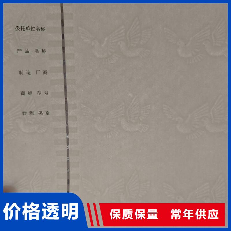 检测报告防伪水印纸防复印纸颜色尺寸款式定制