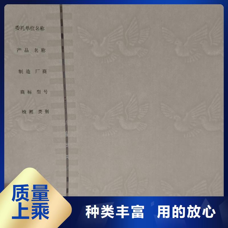 检测报告防伪水印纸防复印纸资质认证