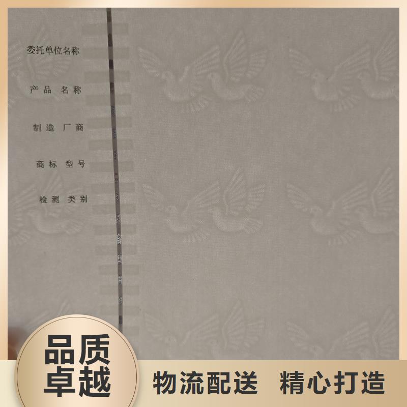 检测报告防伪水印纸防复印纸选择大厂家省事省心