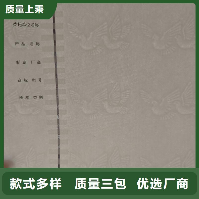 检测报告防伪水印纸防复印纸注重细节