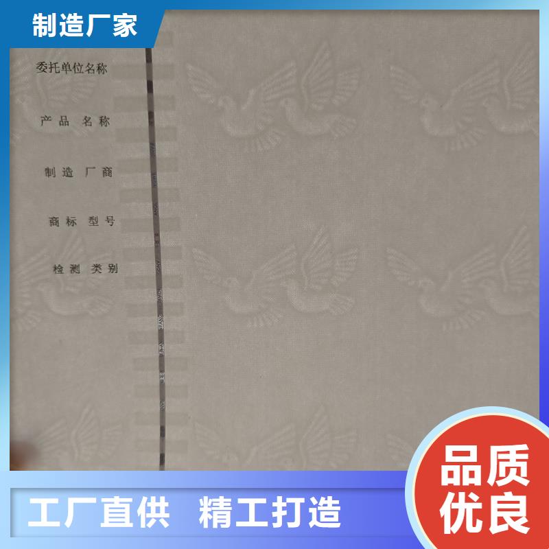  检测报告防伪水印纸防复印纸应用领域