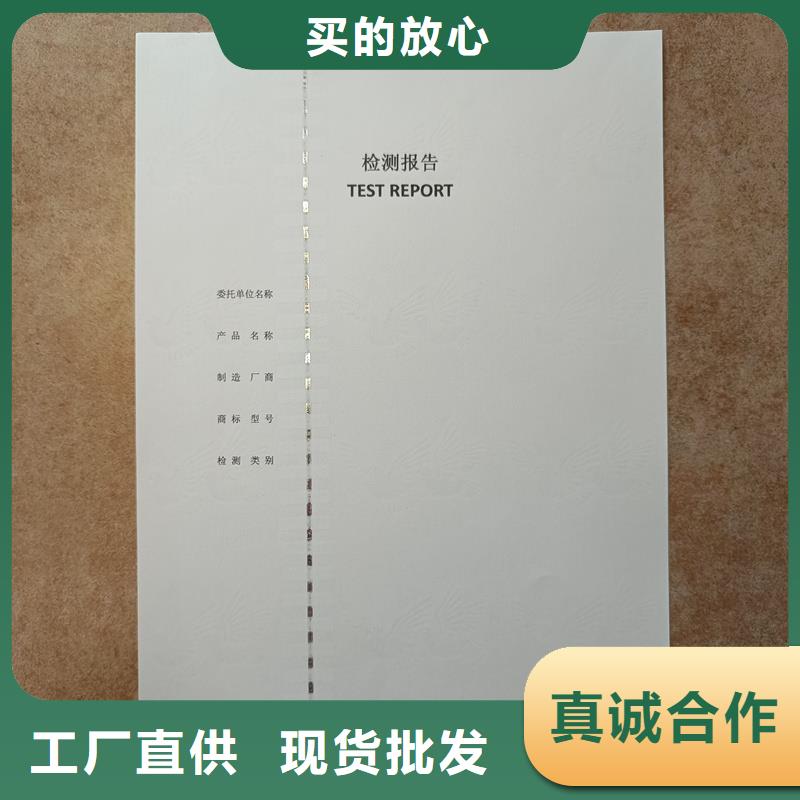 检测报告防伪水印纸防复印纸用心制作