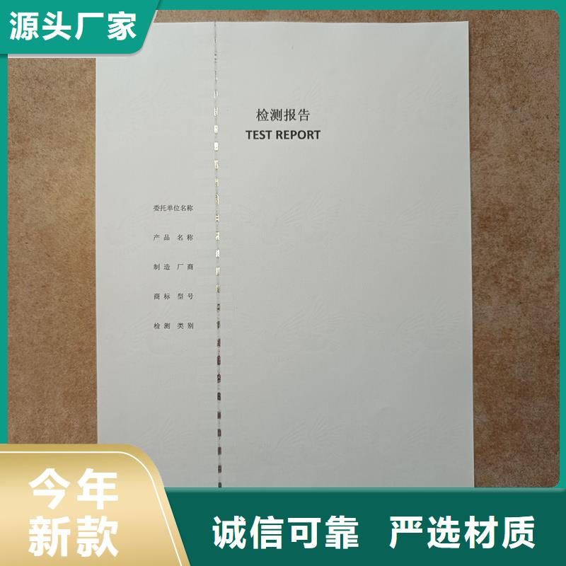检测报告防伪水印纸防复印纸48小时发货