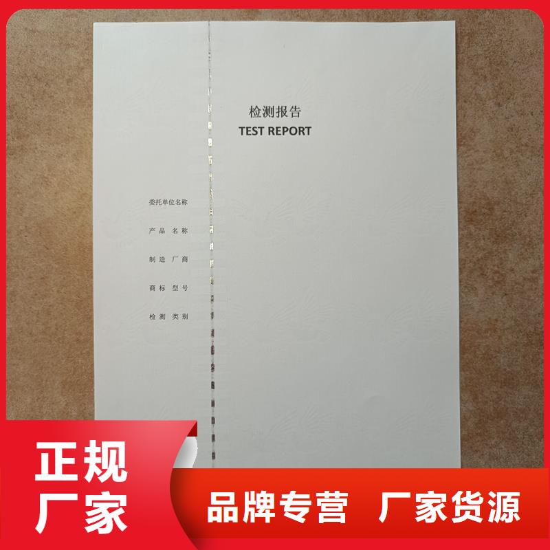  检测报告防伪水印纸防复印纸欢迎新老客户垂询
