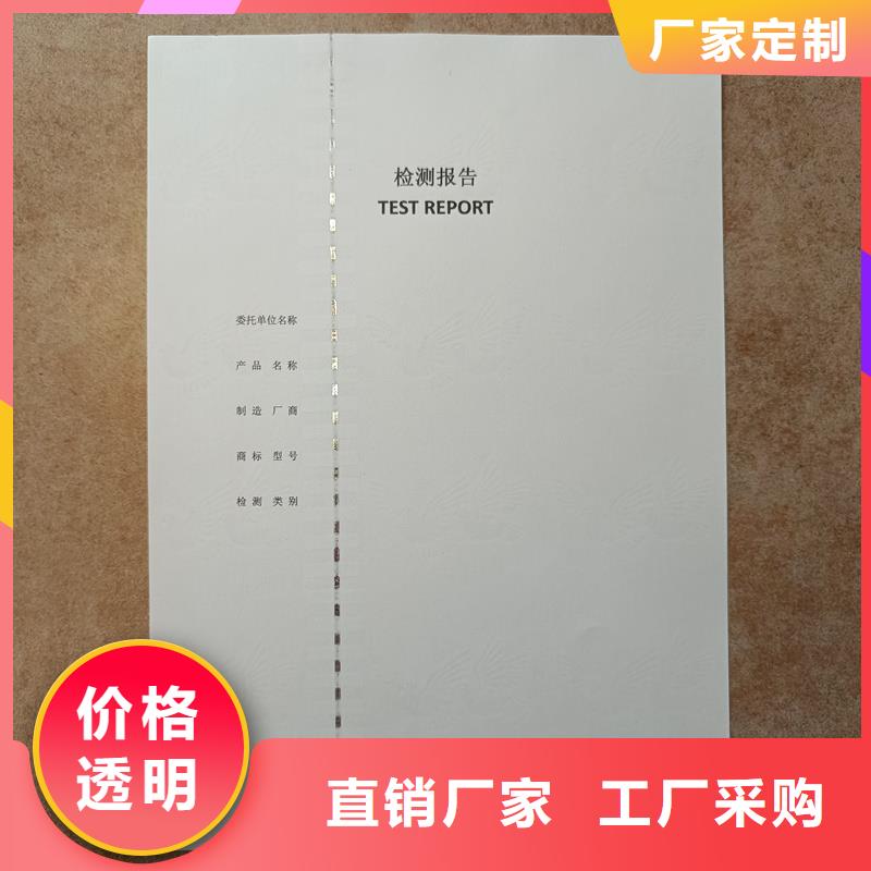 检测报告防伪水印纸防复印纸实拍品质保障