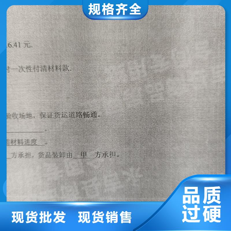 检测报告防伪水印纸防复印纸批发货源