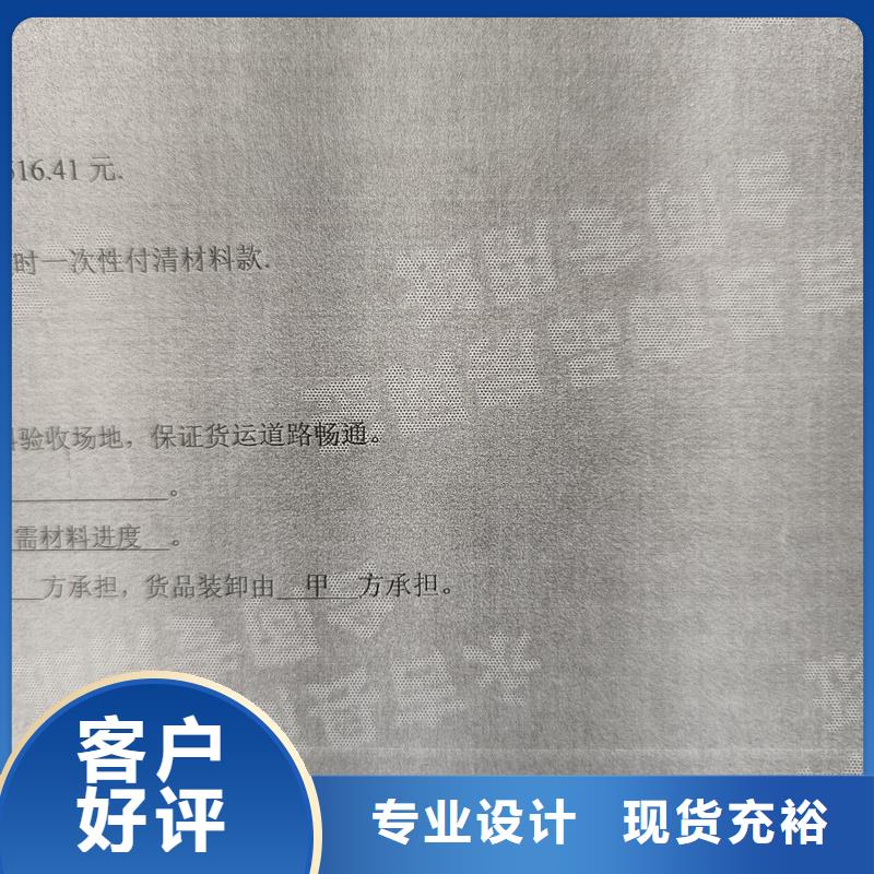 检测报告防伪水印纸防复印纸厂家直营