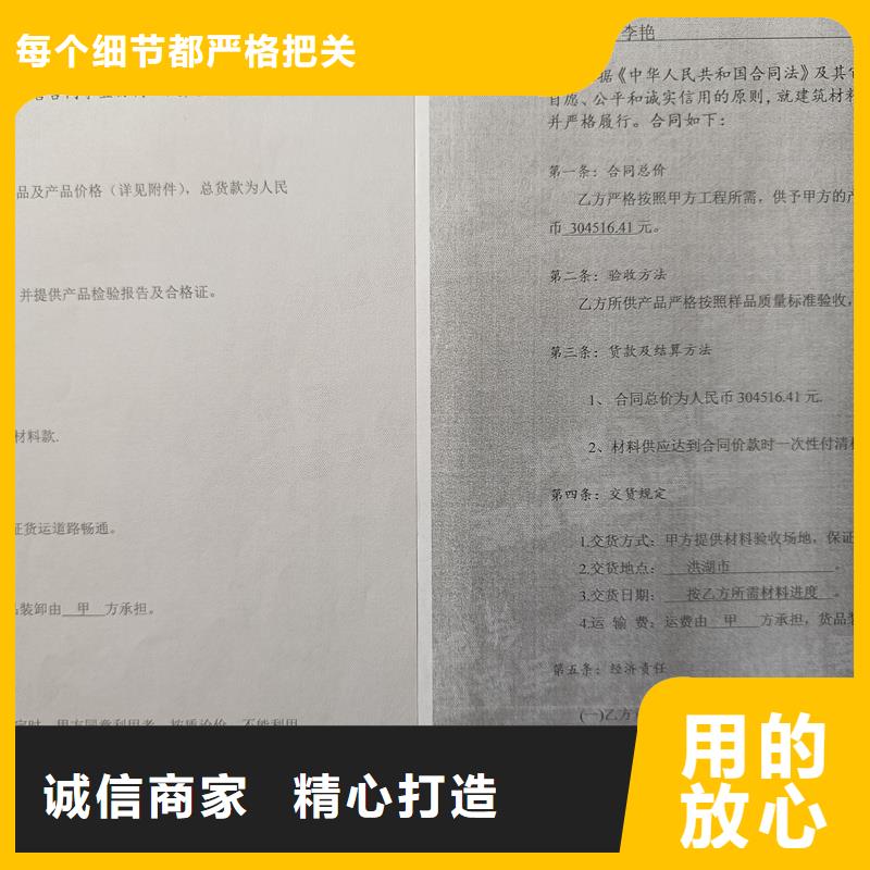检测报告防伪水印纸防复印纸按需设计