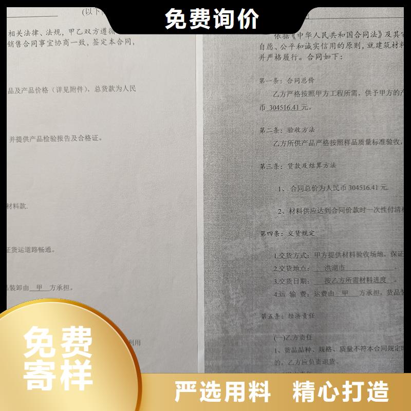 检测报告防伪水印纸防复印纸源头厂家经验丰富