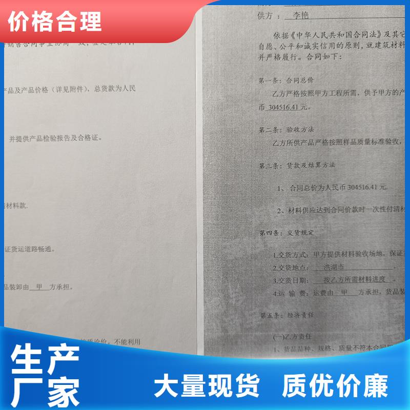 检测报告防伪水印纸防复印纸厂诚信经营