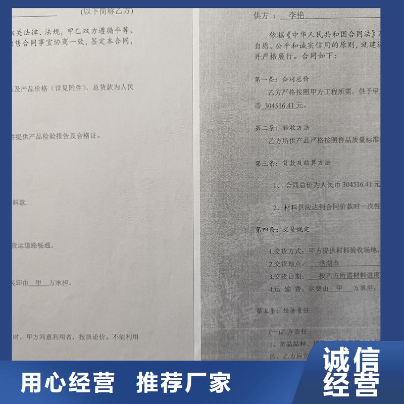 检测报告防伪水印纸防复印纸颜色尺寸款式定制