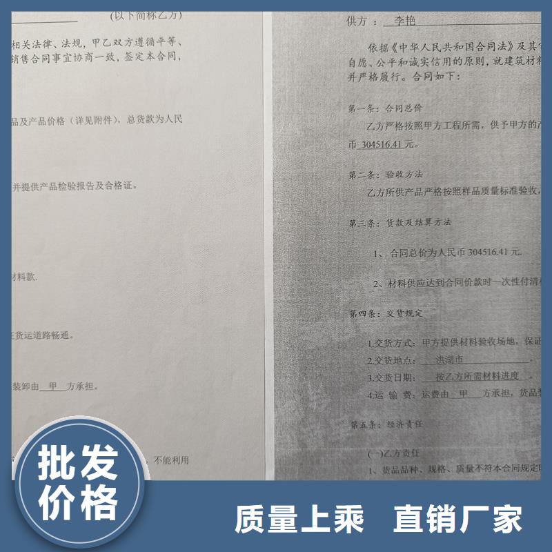  检测报告防伪水印纸防复印纸真诚合作