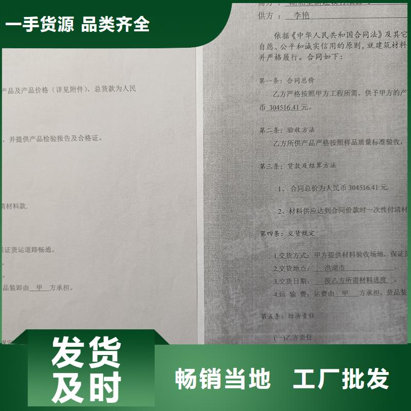 检测报告防伪水印纸防复印纸源头厂家来图定制