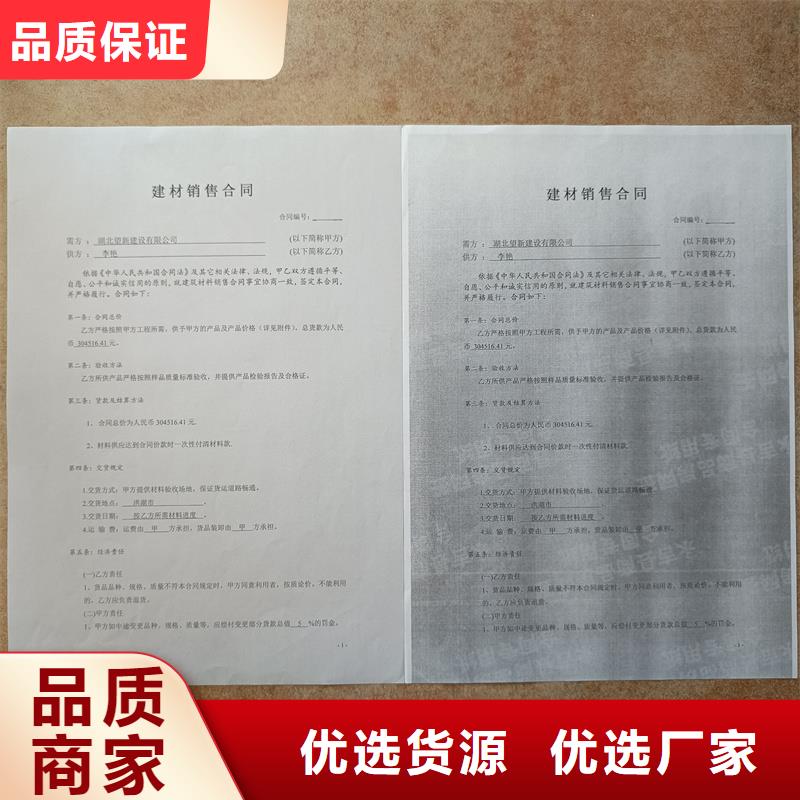  检测报告防伪水印纸防复印纸现货直发