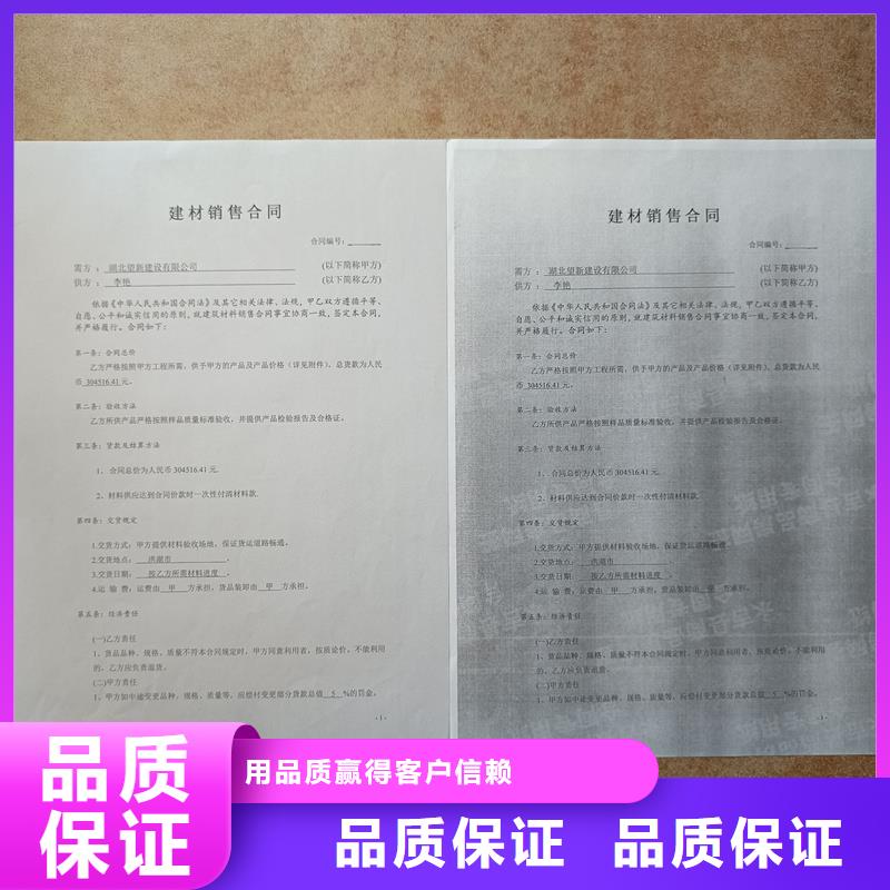  检测报告防伪水印纸防复印纸应用领域